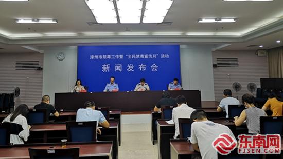 漳州去年以来共破获各类毒品案件146起