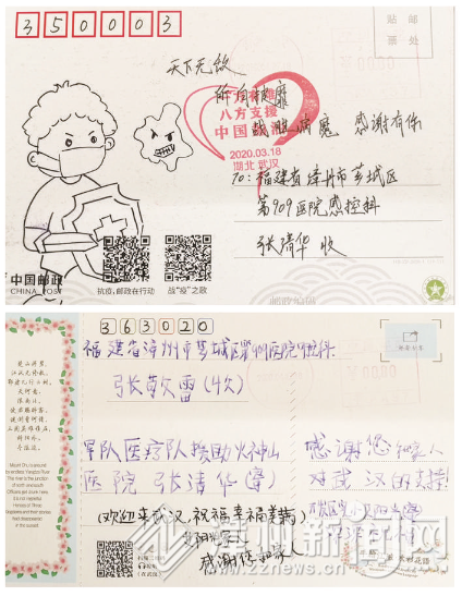 武汉小朋友手写明信片致敬漳州“抗疫英雄”夫妇