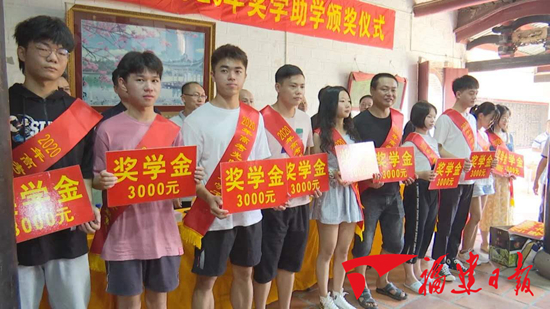 漳州天宝镇向优秀学子发放2020年奖学助学金