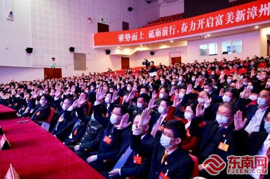 漳州市第十六届人民代表大会第五次会议闭幕