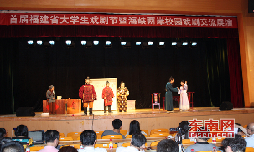 我校在首届福建省大学生戏剧节暨海峡两岸校园戏剧交流展中荣获佳绩