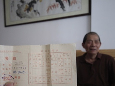 漳州老人还原1965高考 “文革”前最后一届高考