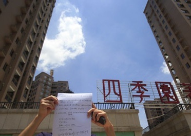 漳州四季园著小区延迟交房一年 引多名业主抗议