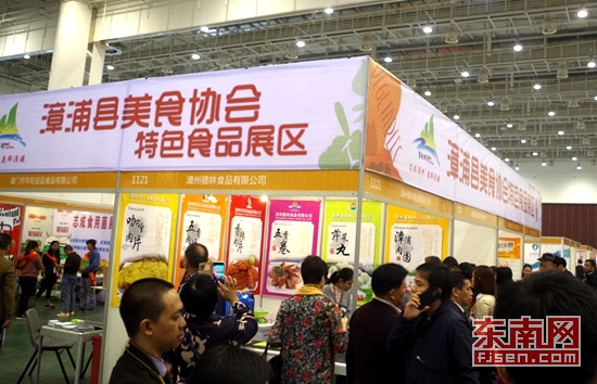 漳浦25家美食企业参加厦门国际食博会(图1)